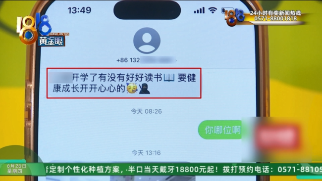 前員工被指偷拍女孩西貝致歉 母親不滿處理態(tài)度