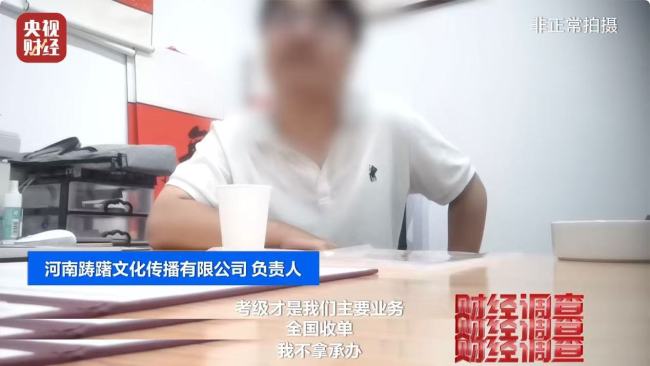 央视曝光舞蹈培训市场乱象：充斥无教师资格证资质的假舞蹈老师