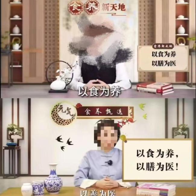 記者臥底：養(yǎng)生直播“圍獵”老人錢包 天價課程背后的騙局