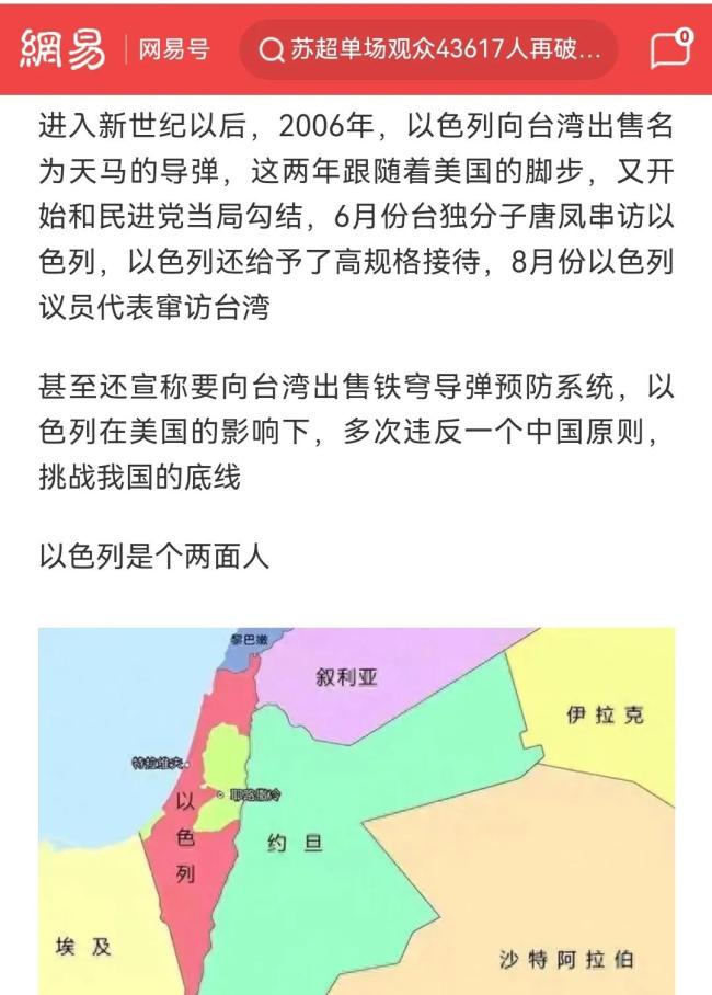 英國(guó)歌手喊以色列國(guó)防軍去死，觀眾隨機(jī)高呼，BBC全程直播,！