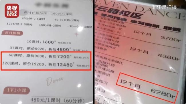 央视曝光舞蹈培训市场乱象：充斥无教师资格证资质的假舞蹈老师