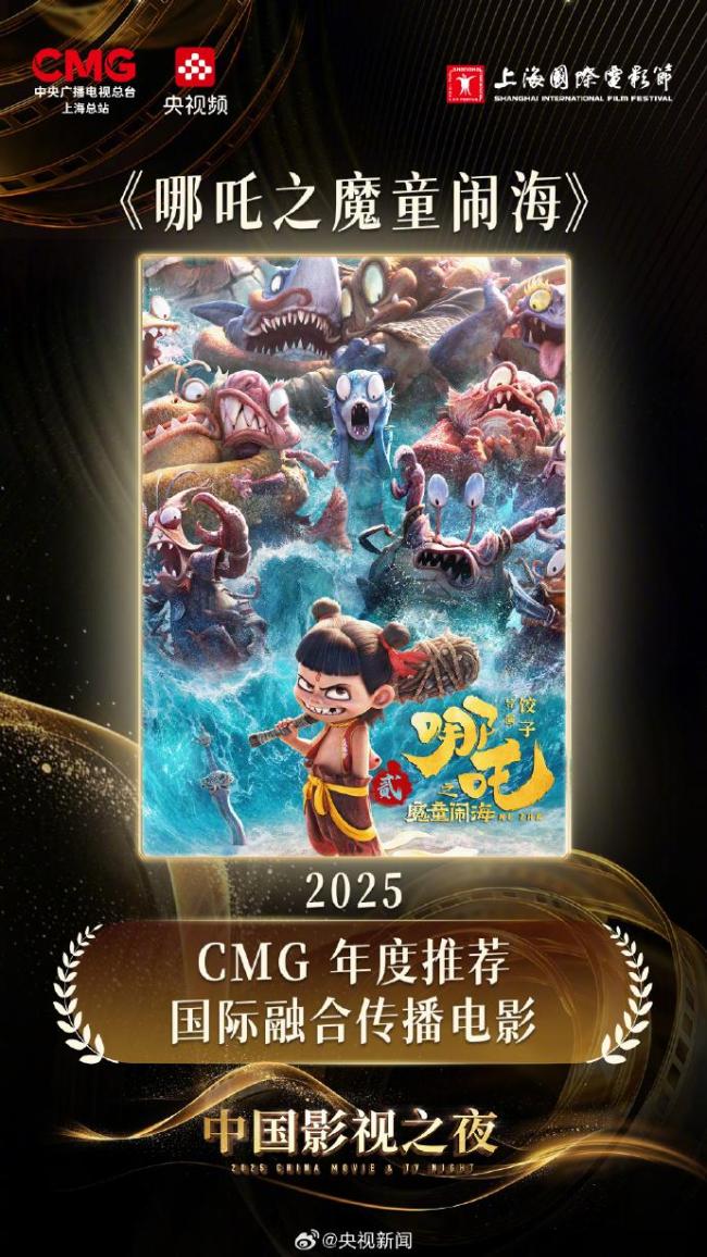 哪吒2下映