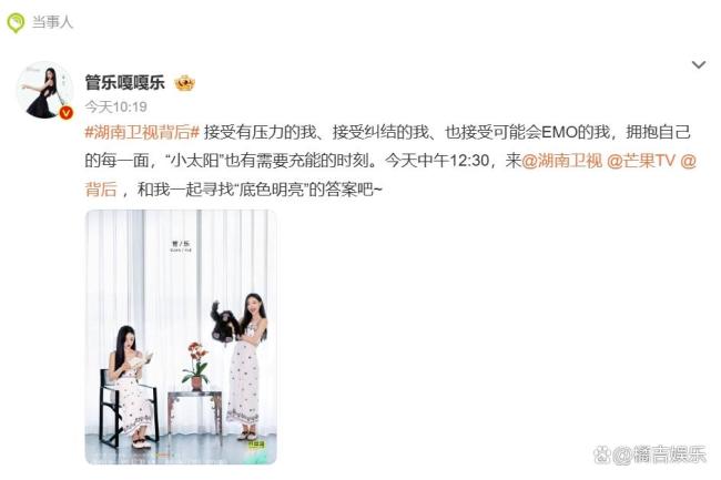 演员管乐在社交媒体直播中首次正面回应与王皓分手传闻