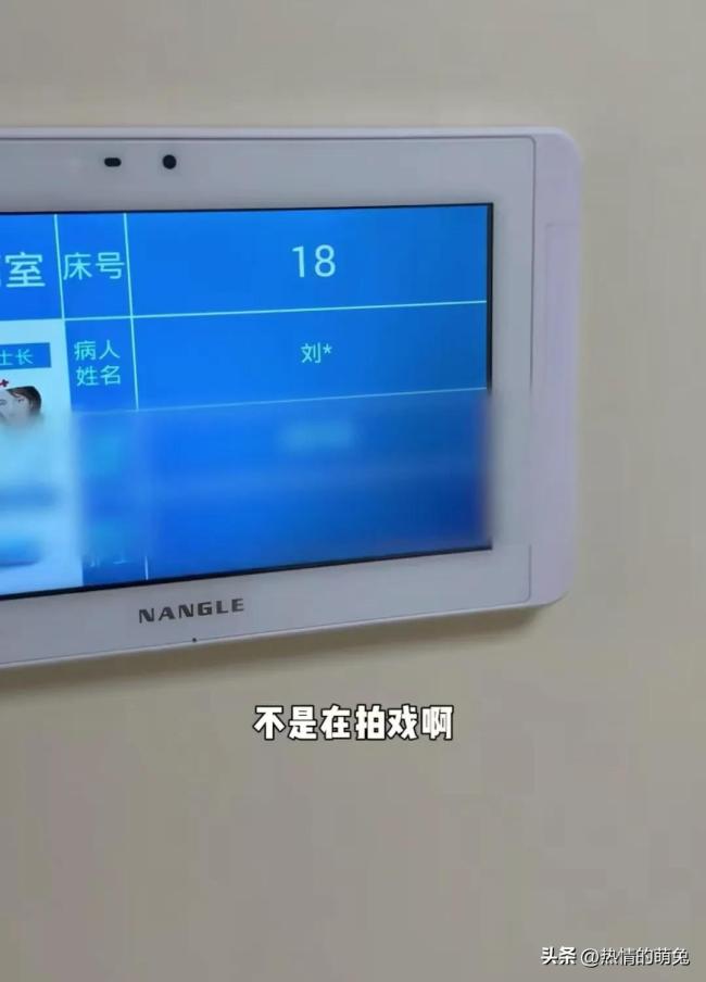 颖儿自曝体重93斤 分享住院生活细节