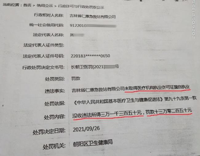 女子輸液過敏乘"黑救護(hù)車"轉(zhuǎn)院時(shí)去世 家屬艱難維權(quán)終獲賠