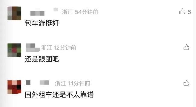中国游客冰岛租车遭天价索赔 沙尘“针眼伤”引发争议