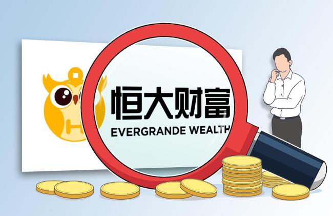 恒大财富官号喊话许家印：还钱！品牌部发声求回应 ，深圳邮政快递业招聘会将举行！-