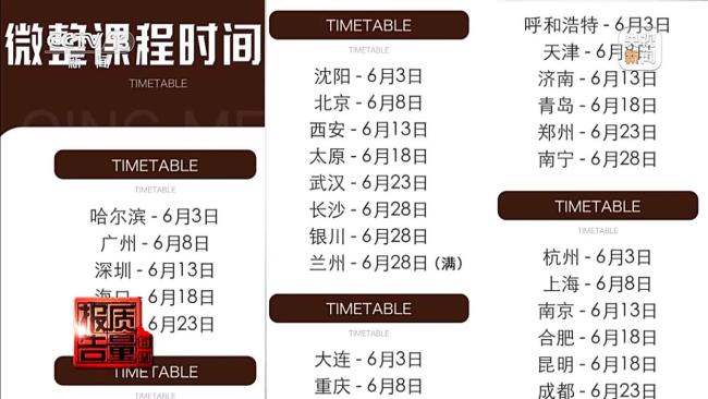 黑醫(yī)美培訓(xùn)師稱自己一呼百應(yīng) 零基礎(chǔ)速成班亂象揭秘