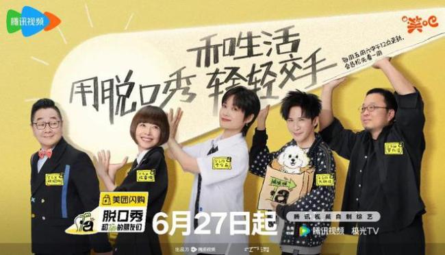 为什么我们仍旧看好《脱友2》？ 演员集体“发疯”引发热议