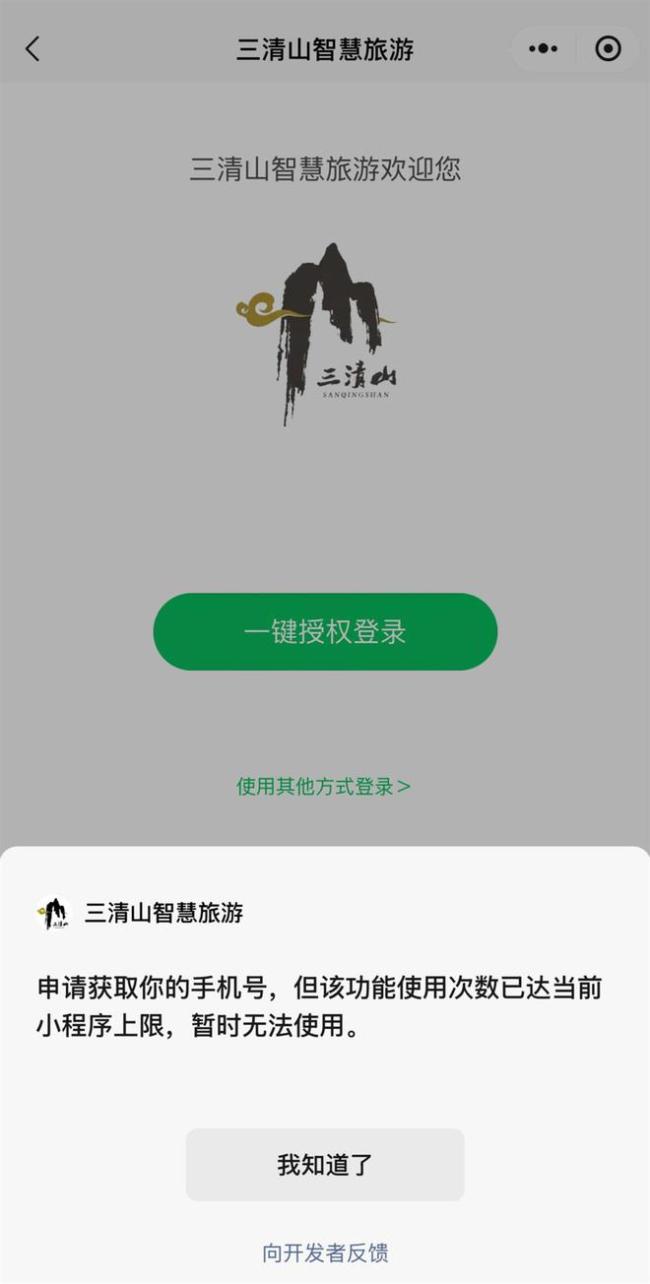 景区回应雷雨致大批游客滞留 管理服务受质疑