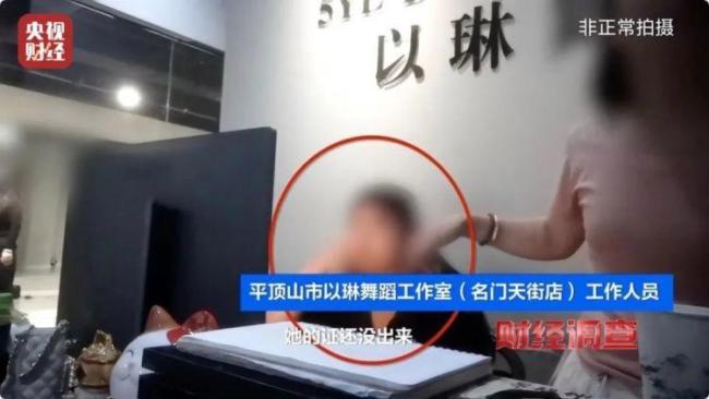 《財(cái)經(jīng)調(diào)查》曝光舞蹈培訓(xùn)亂象 無(wú)證辦學(xué)隱患重重