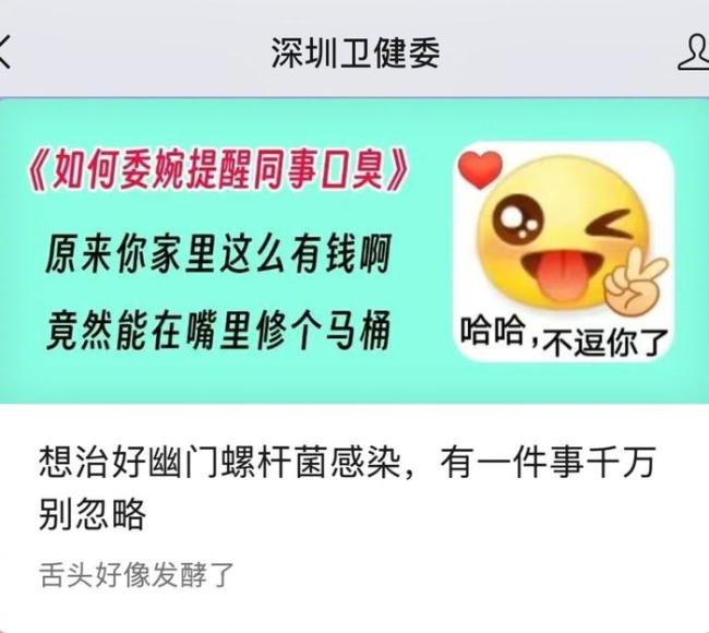 深圳衛(wèi)健委活人感,，其實(shí)一直很敬佩深圳衛(wèi)健委的才華