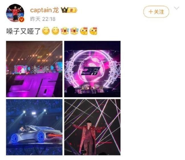 林俊杰回复马龙感谢其演唱会大合唱