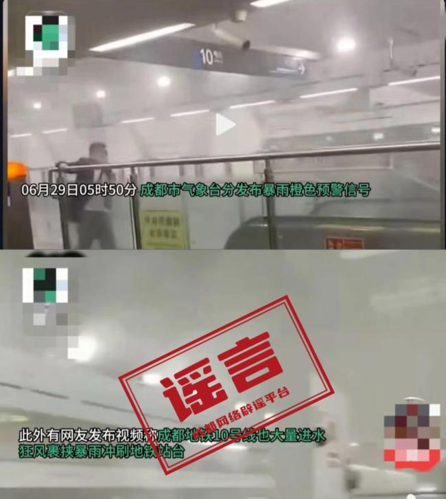特朗普骂马克龙：想出名 总是搞错事-成都辟谣暴雨致地铁大量进水 证实为假消息