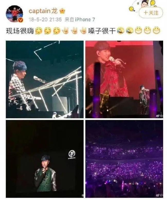 林俊杰JJ20演唱會(huì) 奧運(yùn)冠軍馬龍助陣