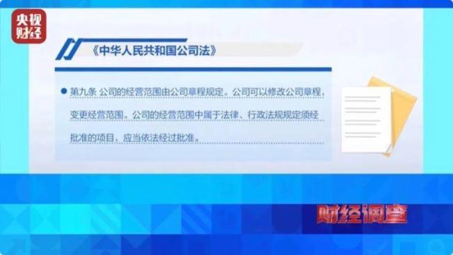 《財(cái)經(jīng)調(diào)查》曝光舞蹈培訓(xùn)亂象 無(wú)證辦學(xué)隱患重重