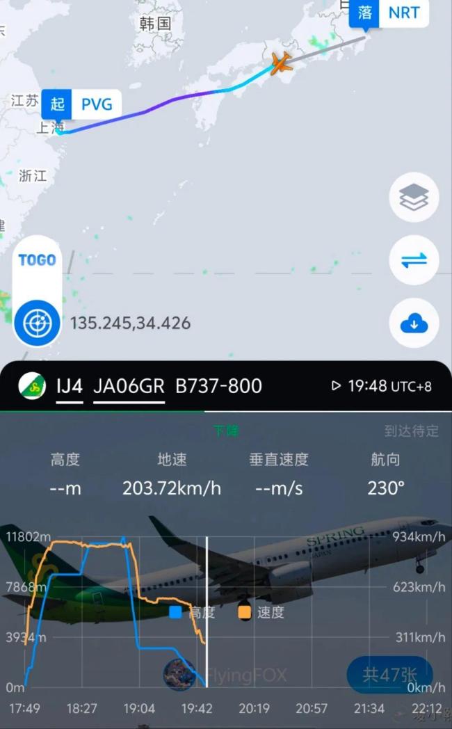 上海飞东京航班速降7000米 乘客经历惊魂一刻
