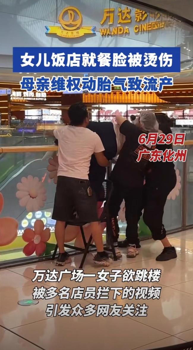 母亲为女儿维权未果气的流产