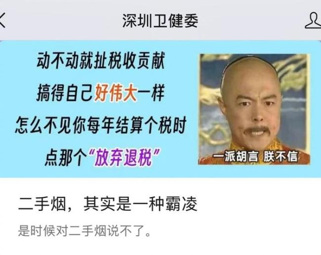 他信涉嫌冒犯君主罪案原告证人被传唤及深圳卫健委活人感，其实一直很敬佩深圳卫健委的