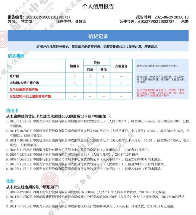 男子遭冒名顶替25年涉案者仍未道歉 身份被窃困扰不断