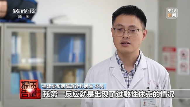 央视揭露黑医美培训链 零基础速成班乱象