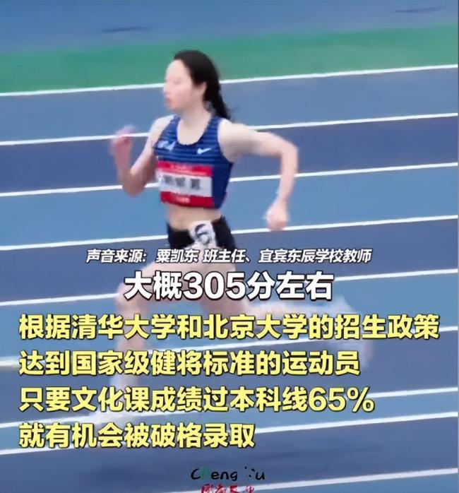 女生高考462分 超北大录取分150多 短跑健将的辉煌逆袭