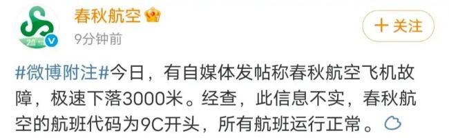 上海飞东京航班速降7000米 乘客经历惊魂一刻