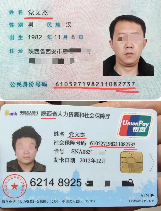 男子冒名頂替上中專被判拘役罰款1萬