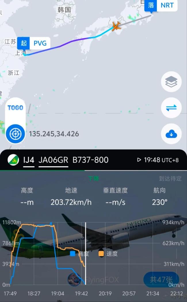 日航客机高空急坠亲历者发声 乘客写遗书度过惊魂时刻
