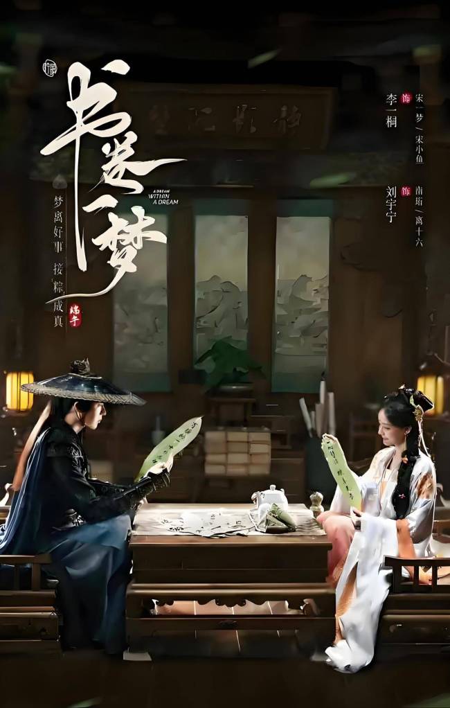 博主：《書卷一夢》靠癲破圈