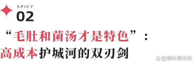 巴奴IPO要回應(yīng)哪些質(zhì)疑 高端下沉模式能否持續(xù)盈利,？