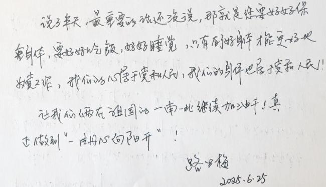 路生梅張桂梅再次通信 互勉共進續(xù)寫芳華