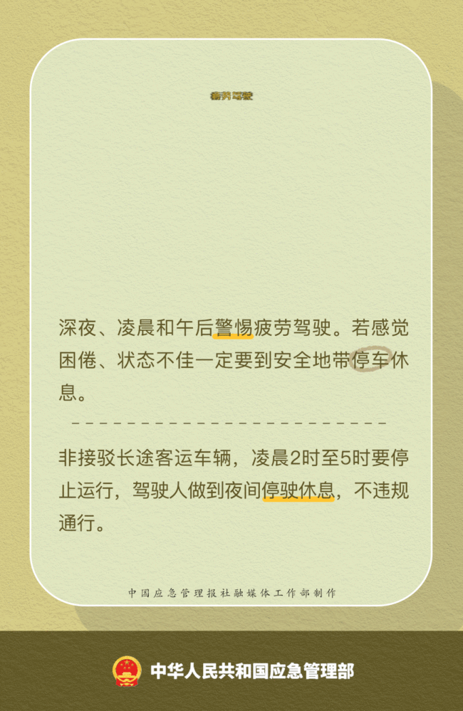 開(kāi)車低頭看手機(jī)致3死3傷 警惕這11類危險(xiǎn)交通行為