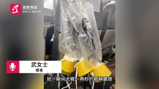 写遗书乘客哽咽还原航班急降过程 氧气罩脱落惊魂一刻