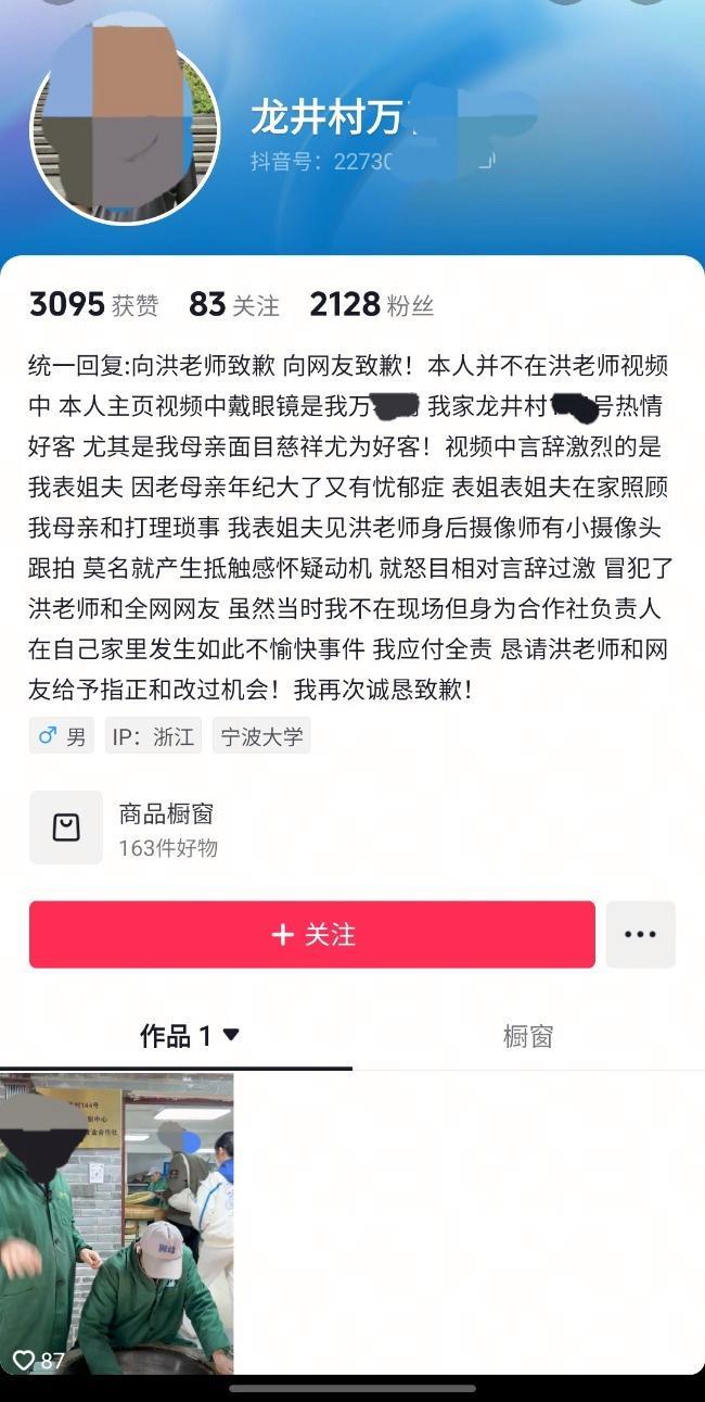 店家回应洪剑涛喝茶遭嫌弃 态度问题引争议