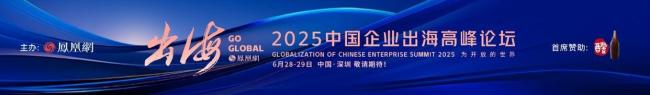 龍永圖：很多國家希望中國挺身而出引領經濟全球化 推動全球化新舉措