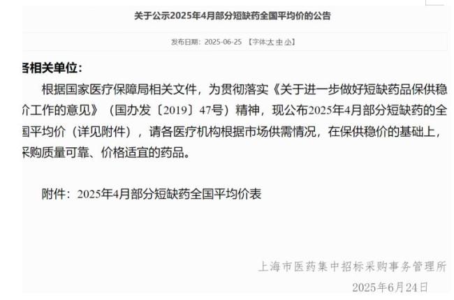 救命药涨价风波再升级：两款药因拒降价被暂停采购，企业暂未回应