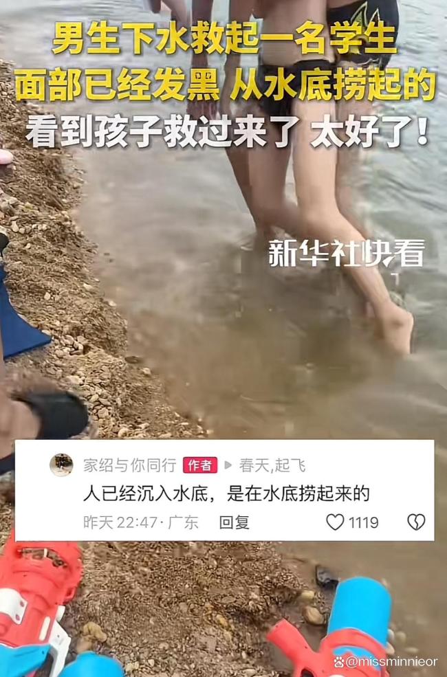 小伙救起面部发黑溺水学生 英勇少年挽救生命