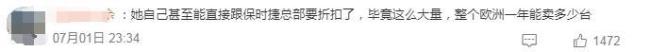 保時(shí)捷女銷冠又成半年度銷冠 有望再破記錄