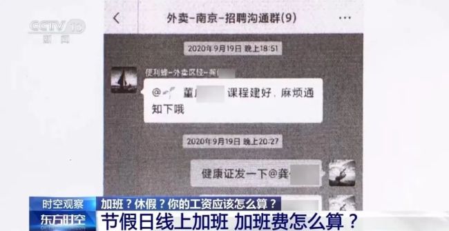 年假能跨年休嗎,？有人獲賠2.9萬余元！