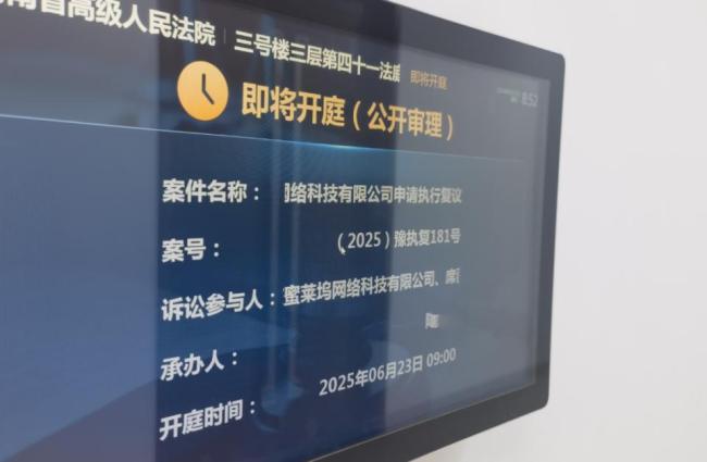一銀行職員詐騙客戶近億元 虛構(gòu)理財騙局引發(fā)廣泛關(guān)注