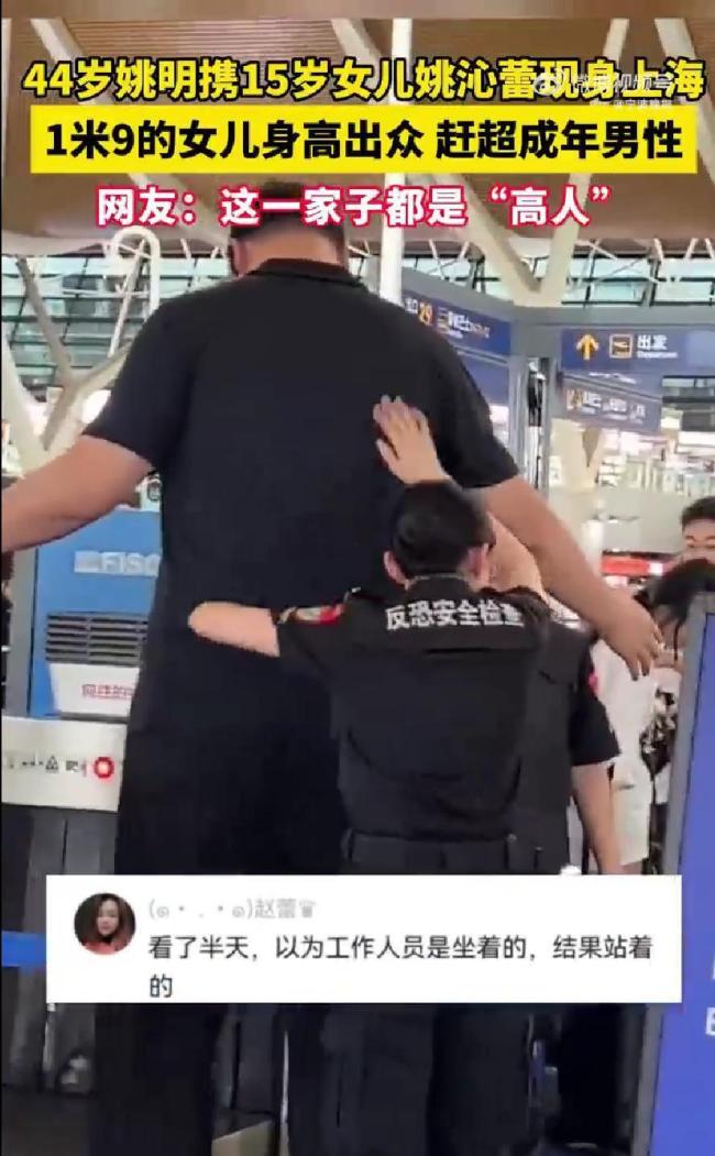 姚明女兒15歲身高1米9趕超成年男性 巨人基因顯現(xiàn)