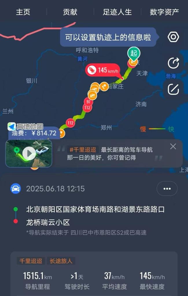 成都的哥载客去北京收费10600元 乘客没带身份证打车跨省
