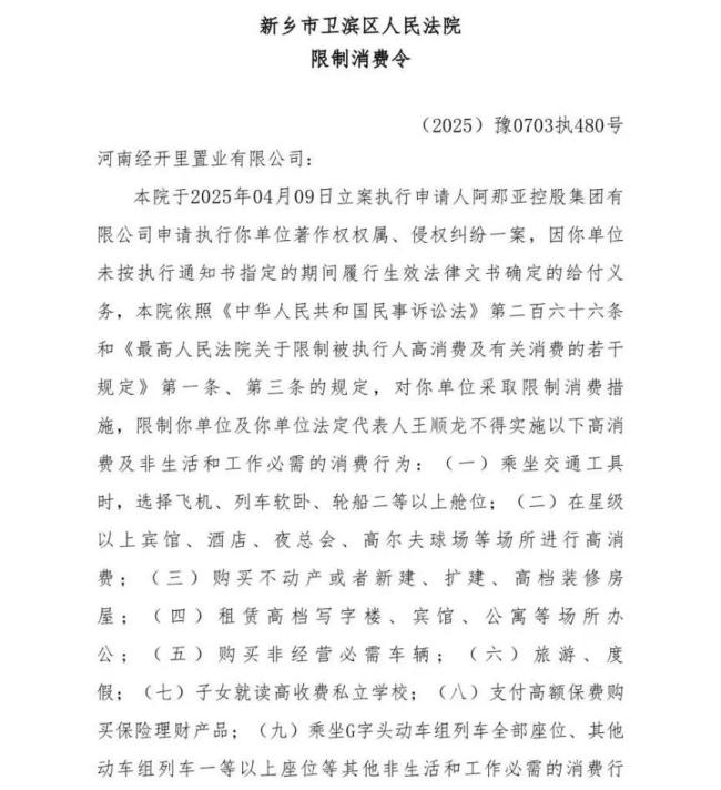 河南一仿建阿那亚建筑被判侵权拆除