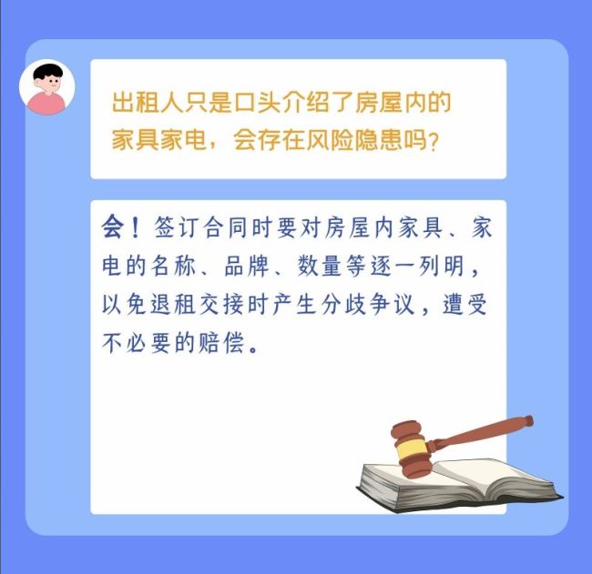 租房注意避開這些“雷區(qū)”