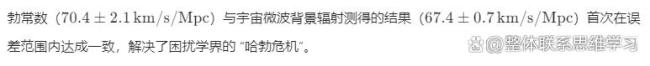 最新研究：宇宙膨胀速度终于确定了！？