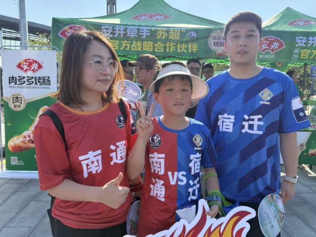 苏超赛场上南通为什么火爆出圈 全城狂欢点燃激情