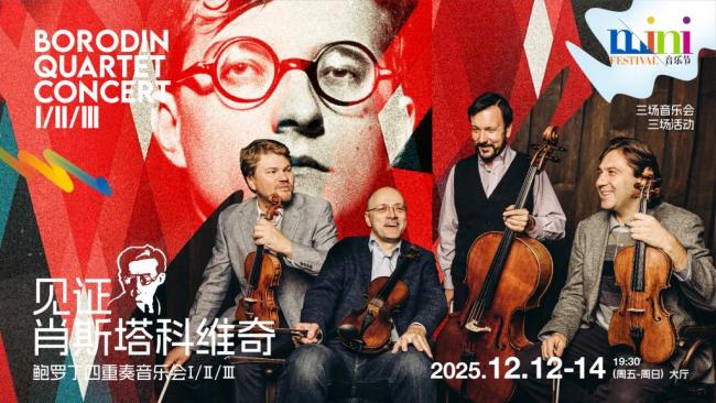 上海音乐厅9月将向公众开放屋顶天台 首推露台艺术季