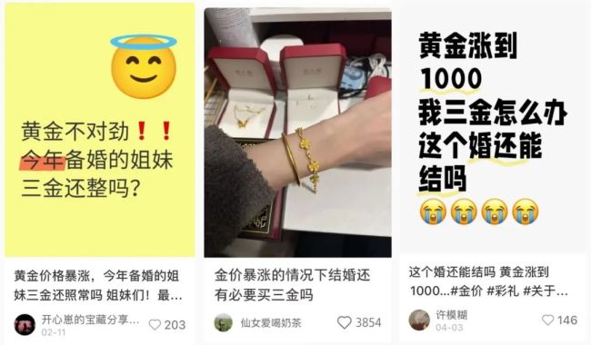 金价太高 年轻人吐槽结不起婚：有人租三金，有人买假黄金结婚