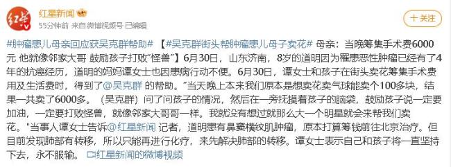 吳克群回應幫患癌兒童母子賣花 溫情舉動感動眾人
